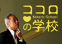 Bannerkokoroschool